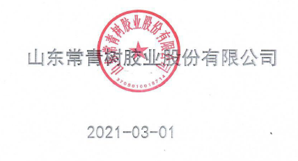 香港宝典资料大全太假了2020年度企业质量信用报告